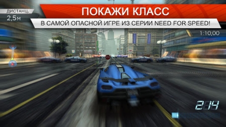 Need for Speed™ Most Wanted - v.1.0.4.6
