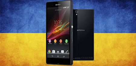 Sony Xperia Z украинцы смогут купить с 15 апреля